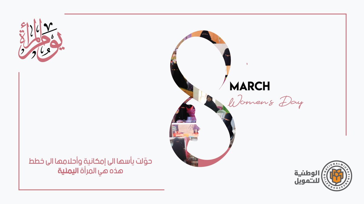 National Microfinance Foundation tweet media