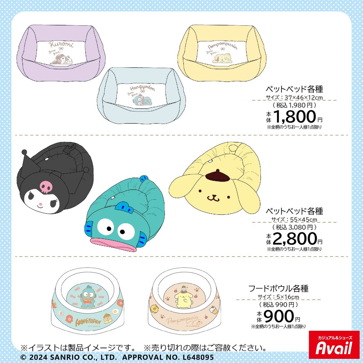 サンリオ【公式】 on X