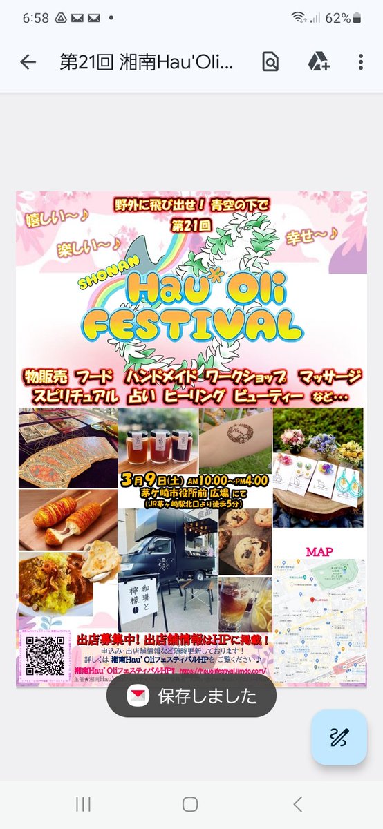 おはようございま～す＼(^-^)／
本日3月9日(土)茅ヶ崎市役所にてこちらのイベント出店でーす🎵
#ちがすき #ハワイ#イベント