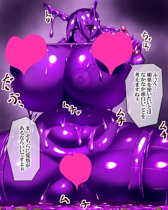 ファンティアに投稿しました!「デカクロスライム」 https://t.co/OhrhRW2Frn 
割と久々感あるデカクロスライムです 