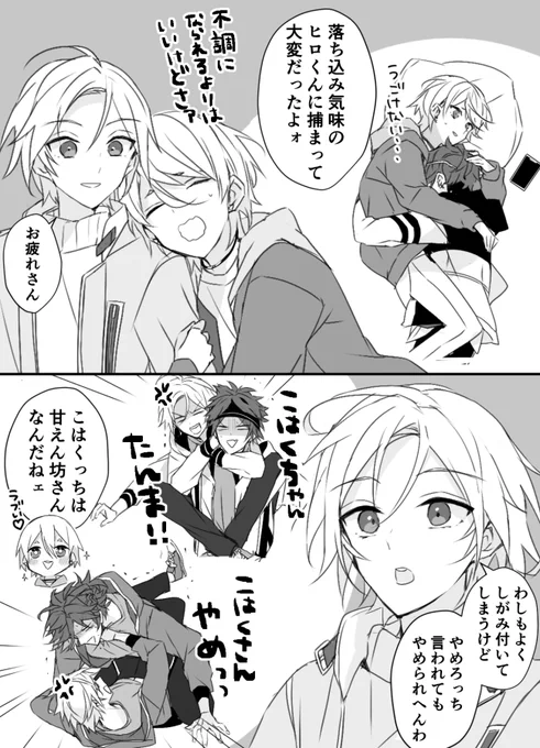いったんともびぎ挟みます 