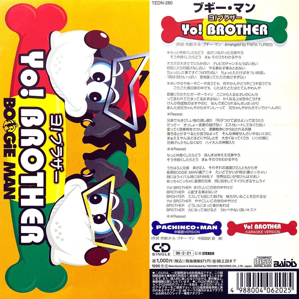 Yo! BROTHER/BOOGIE MANジャパレゲ 激レア 初期 レゲエ Yo! BROTHER/BOOGIE MANジャパレゲ 激レア 初期 レゲエ(EMPEROR
