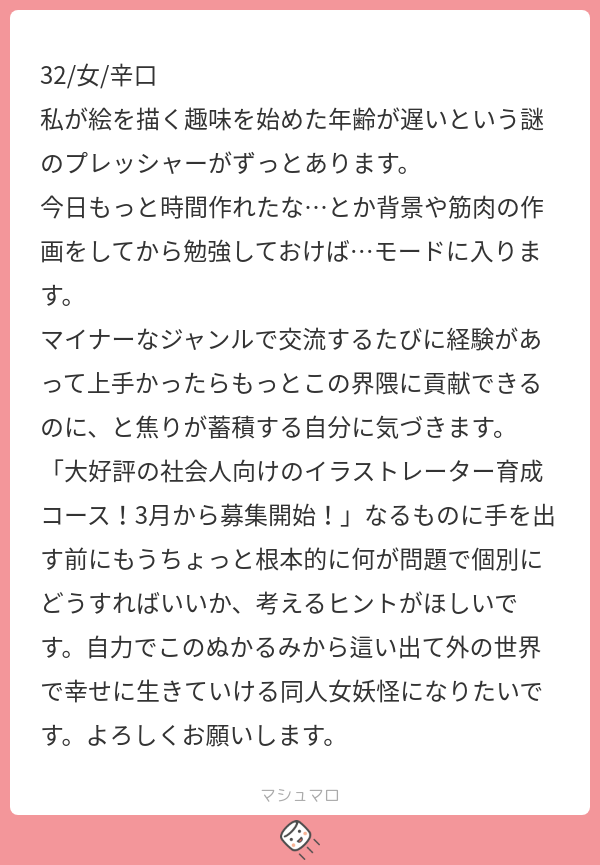「若さ」以外の武器を手に入れましょう。
実は、始めた年齢が早くても結果は変わりません。
なぜなら、若い人は「若さ」に価値を感じないからです。人間は最初からあって当たり前の存在にありがたみを感じません。
「若さ」が大切だと思うのは、「若さ」を失った年配者だけです。…
