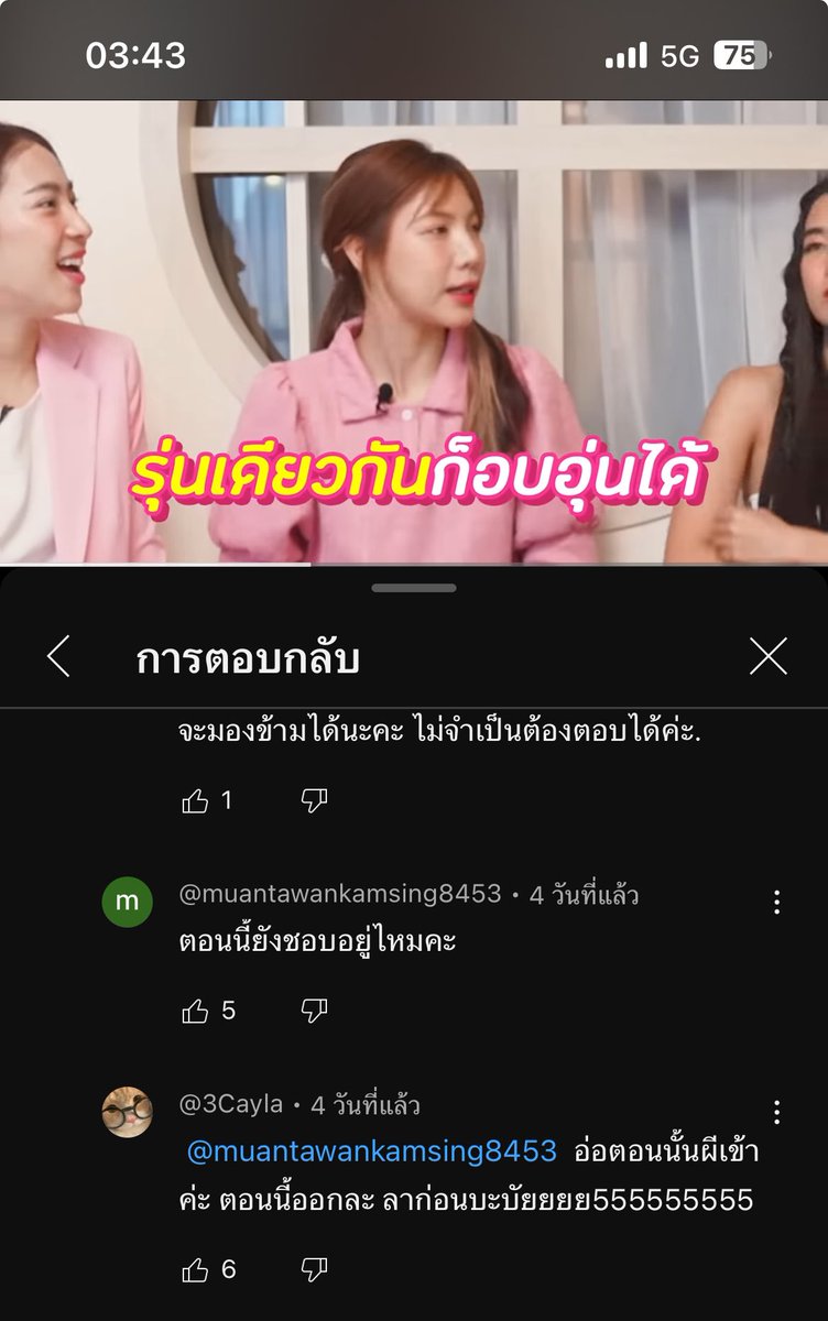 _rubyyumi's tweet photo. มึง คือแบบ555555  #อุงเอิง https://t.co/qXl3xMhjGn