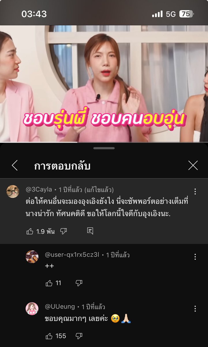 _rubyyumi's tweet photo. มึง คือแบบ555555  #อุงเอิง https://t.co/qXl3xMhjGn