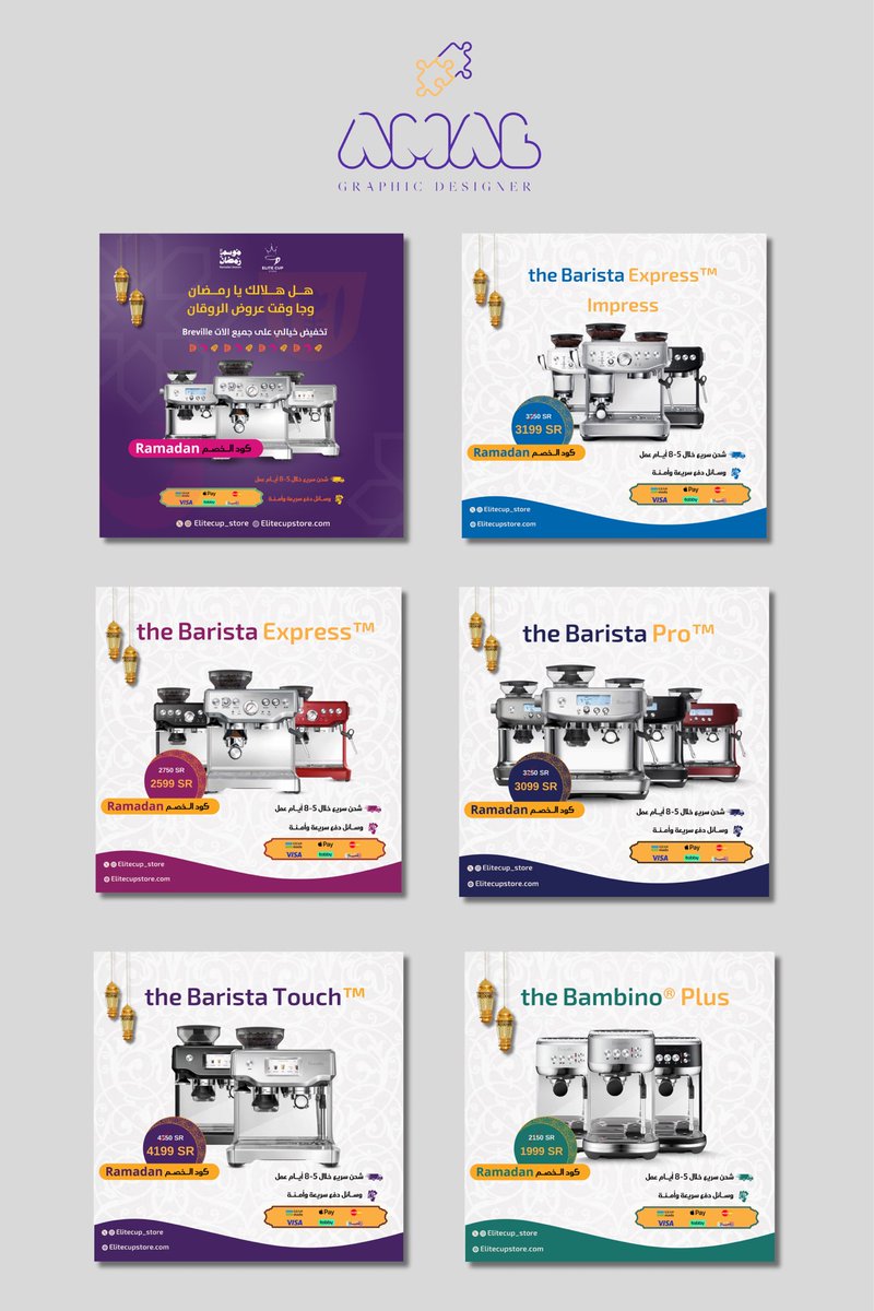 تصميم ٦ بوستات + ٦ ستوريات لمتجر كوب النخبة 
.
#رمضان 
#رمضان2024 
<a href="/Designers_Sup/">دعم المصممين والمبدعين</a> <a href="/dam_designers/">دعم مصممين 🔸</a> <a href="/OCreativeJobs/">دعم المبدعين | فرص وظيفية | مسابقات | تحديات</a> <a href="/DlelDes/">دليل المصممين 𝕏 #دعم</a>