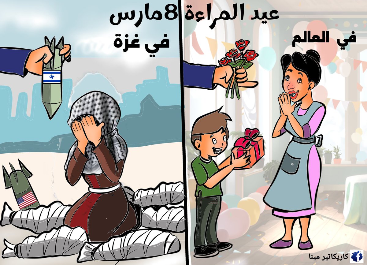 minadz05's tweet photo. #عيد_المرأة #8مارس #غزة_تُباد #غزة_تستغيث #اليوم_العالمي_للمرأة #جمعة_مباركة https://t.co/Llk5b9oVev