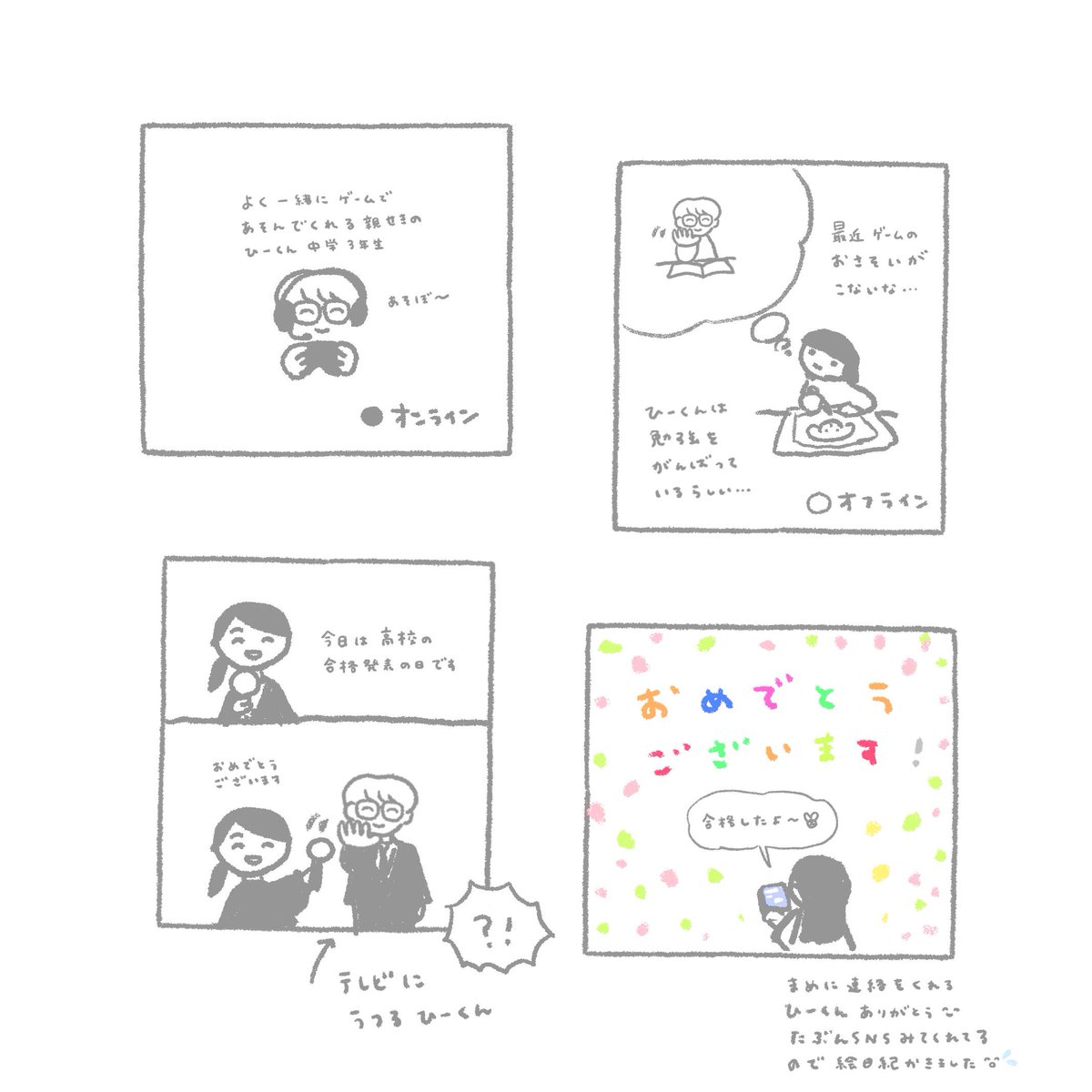 #絵日記🐕 