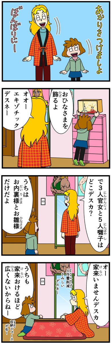 #キャシーとわたし
ちょこっとクラシック
第25話 キャシーと春スキー

ドゾ〜

#ほのぼの #漫画 #manga #4コマ #4コマ漫画 #漫画が読めるハッシュタグ #漫画がよめるハッシュタグ #スキー #ひな祭り 