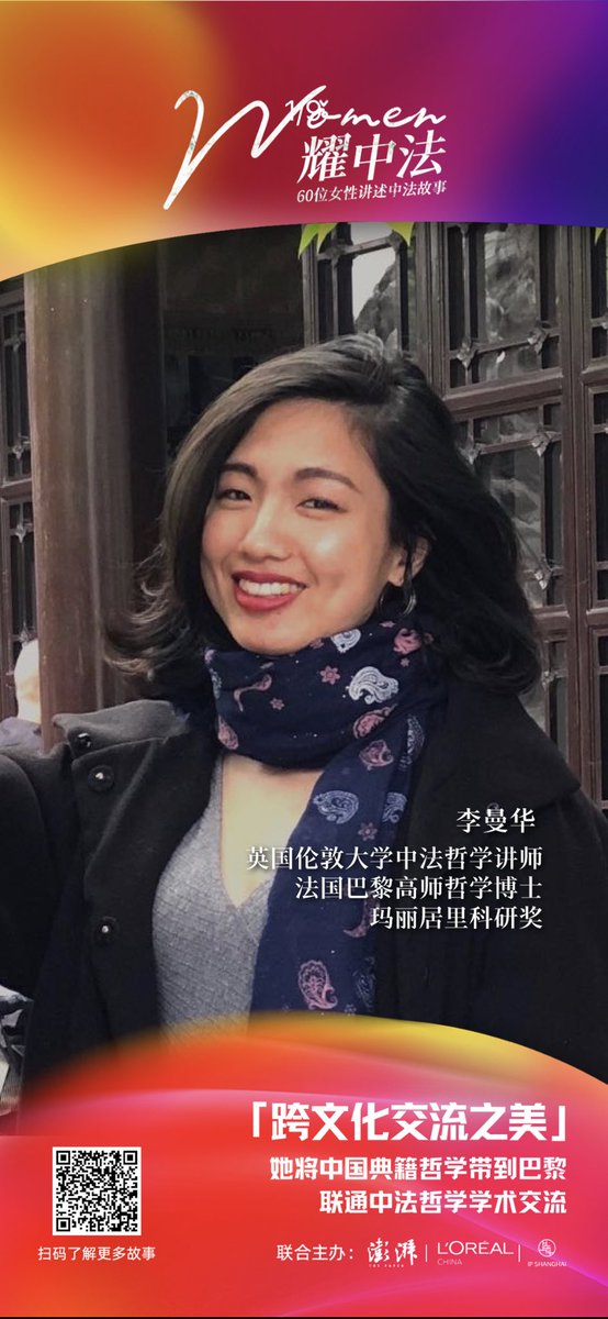 I am honored to be selected as one of the 60 women who are making significant contributions to the cultural, social, and academic exchange between China and France this year! #60thanniversaryofChinaFrancediplomacy #HappyWomensDay
