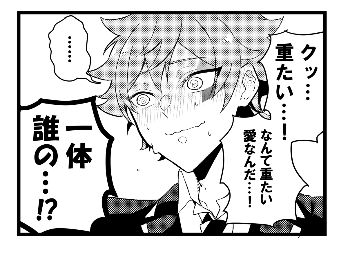 大きい男と重い男。
※デュエス 