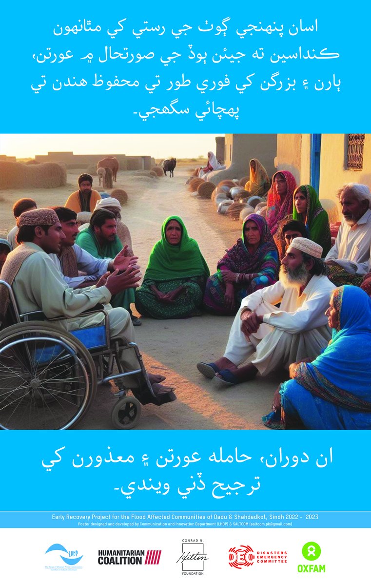 Laar Humanitarian And Development Programme tweet media