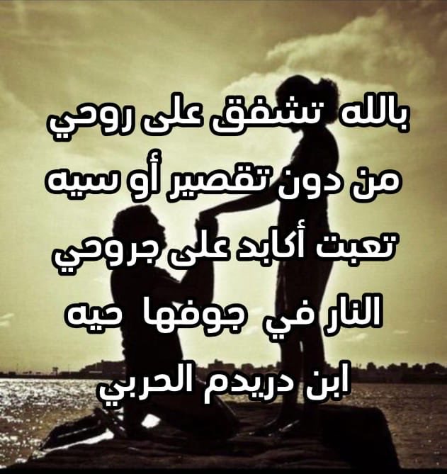_ss8000's tweet photo. #المدينة_المنورة
#وادي_الفرع 
بالله  تشفق على روحي 
من دون تقصير أو سيه

تعبت أكابد على جروحي
النار في  جوفها  حيه

#كسرات
#كسرات_شعر_الكسره 
#شعر_بوح 
#كسره          #ابن_دريدم_الحربي https://t.co/e8ZQ1fMzF3