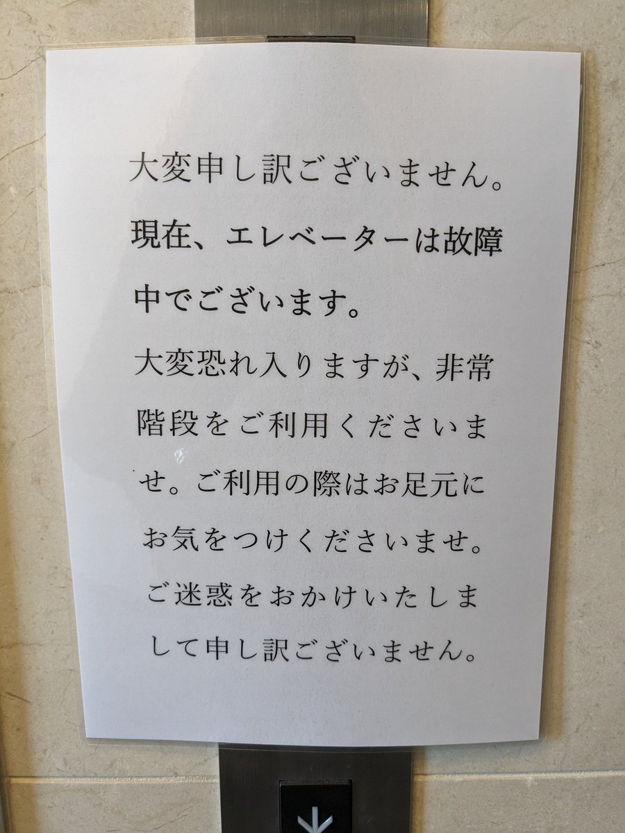 drums_Dr's tweet photo. おはようございます！

宿泊階は7階で今週末は動かないのが確定です。

今日も頑張っていきましょう〜！ https://t.co/xYhs4h6kKb