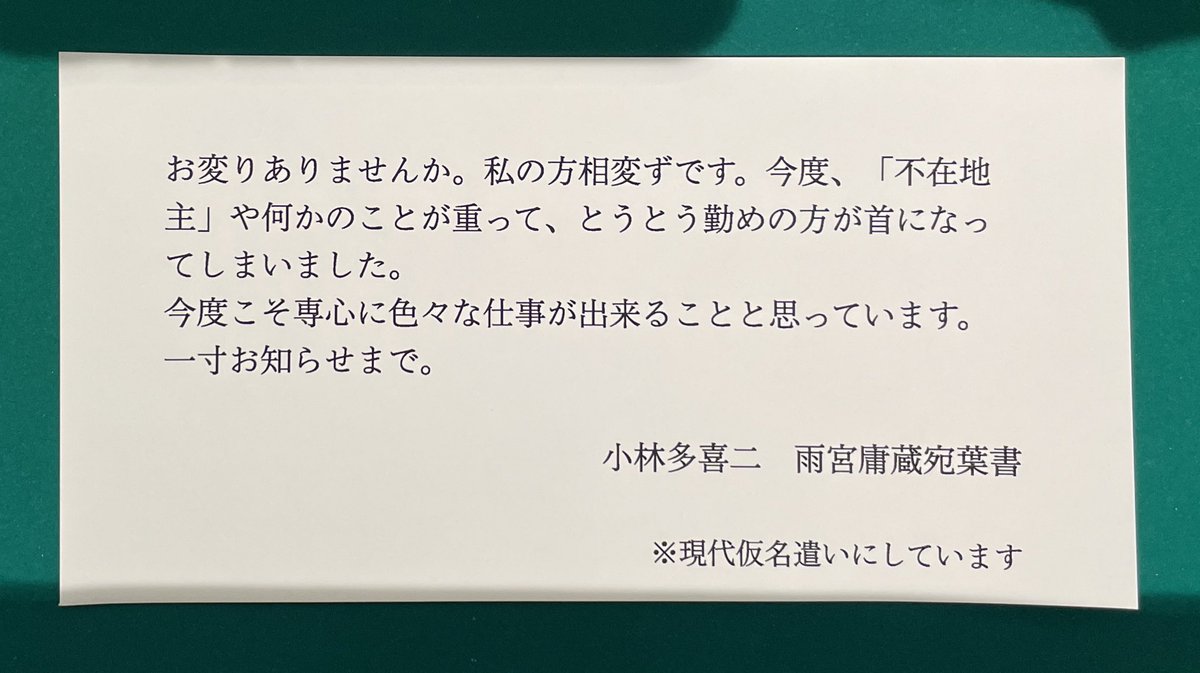 otabun_otaru's tweet photo. おはようございます。
市���小樽文学館は本日も9時30分から17時まで開館します。

◆企画展（3/10まで‼︎）
小林多喜二と大月源二展

◆常設展
小樽ゆかりの文学者たち

開催中です。 https://t.co/VY0KYeCuAm