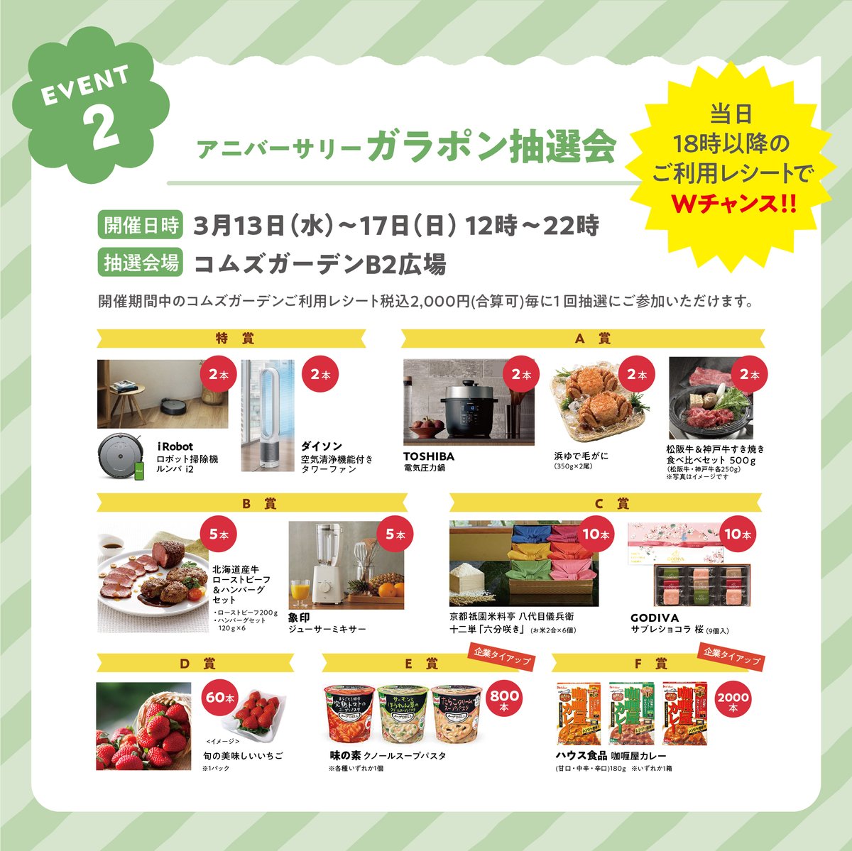 coms0320's tweet photo. コムズガーデンは、おかげさまで34周年を迎えることができました♪
3月9日（土）～3月20日（水・祝）で『COMS GARDEN 34th anniversary』と題してイベントを開催いたします！！
また #フォローRT  キャンペーンも実施しております。
詳しくはリプライをご確認ください。 https://t.co/JSenix4BYY