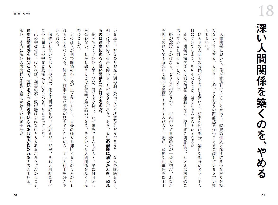 badassceo's tweet photo. 人間関係に悩める全人類に読んでほしいやつ。

めちゃくちゃ良いこと��ってる。

著者の人、人間国宝になるべき。 https://t.co/55mtUTjRFv