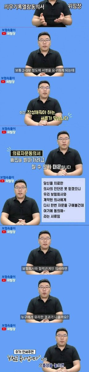 jsh3pump_'s tweet photo. 싸인하면 안되는 보험서류

알아두면 좋을듯...😎 https://t.co/HVRtEYdVyw