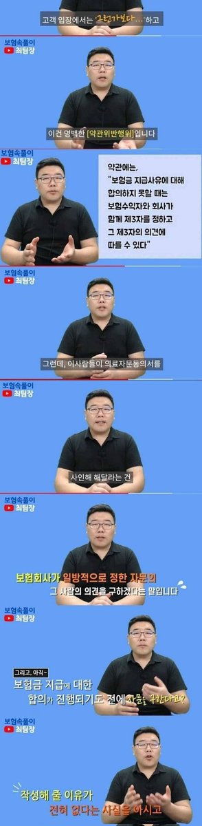 jsh3pump_'s tweet photo. 싸인하면 안되는 보험서류

알아두면 좋을듯...😎 https://t.co/HVRtEYdVyw