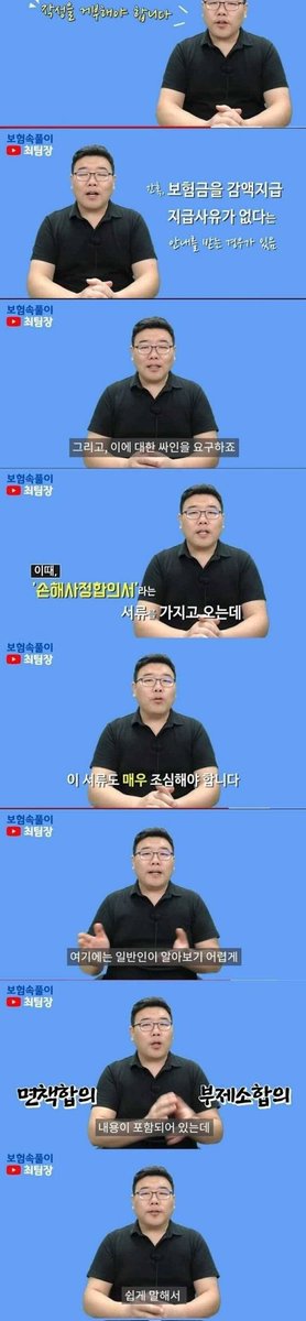 jsh3pump_'s tweet photo. 싸인하면 안되는 보험서류

알아두면 좋을듯...😎 https://t.co/HVRtEYdVyw