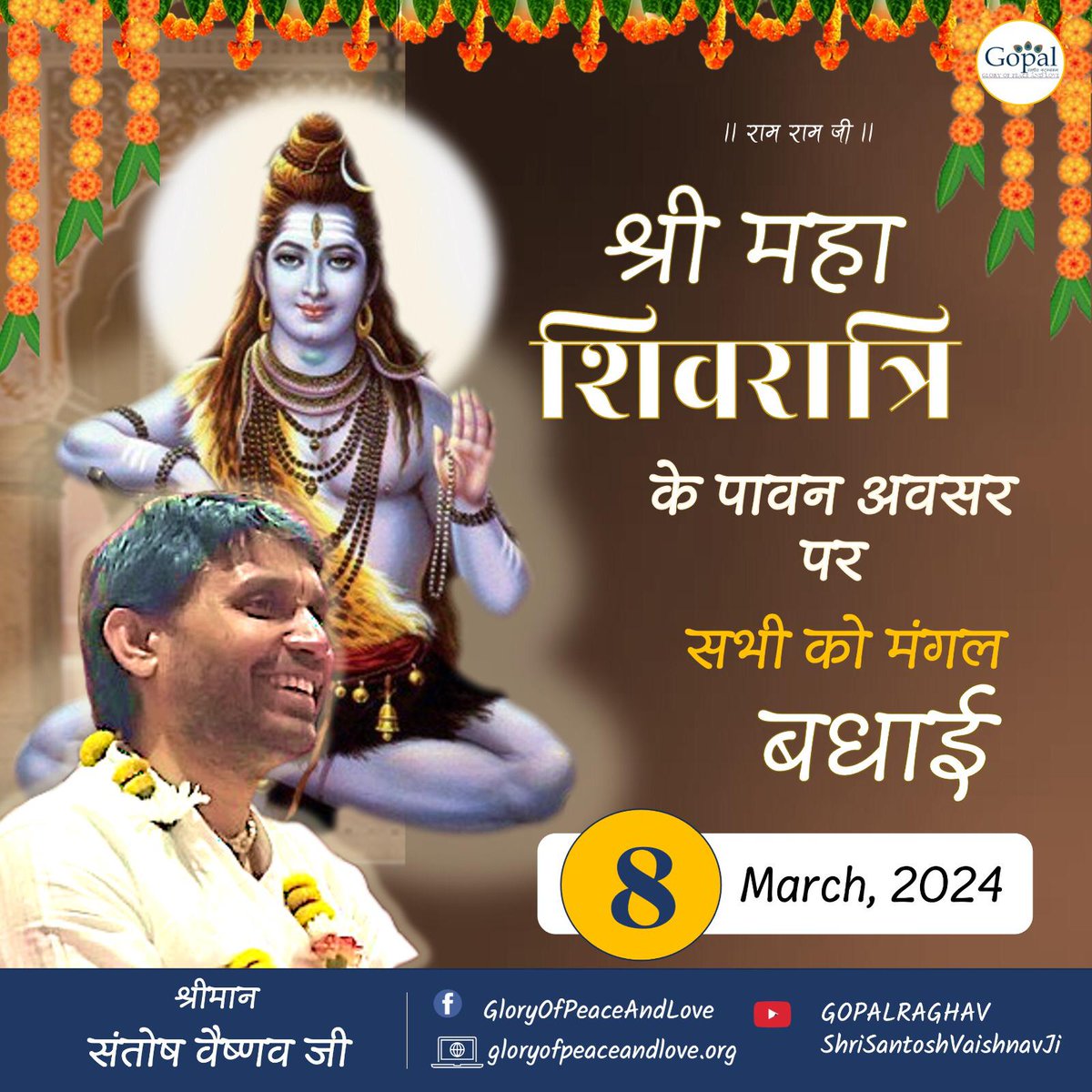gopalfoundation's tweet photo. राम राम 🙏

महाशिवरात्रि की शुभकामनायें।
ॐ नमः शिवाय। https://t.co/lgGAcnBAih