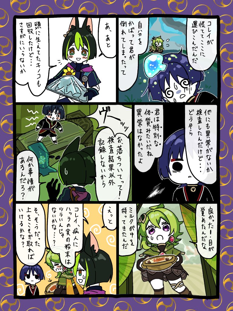 ちいましゅ【80話】