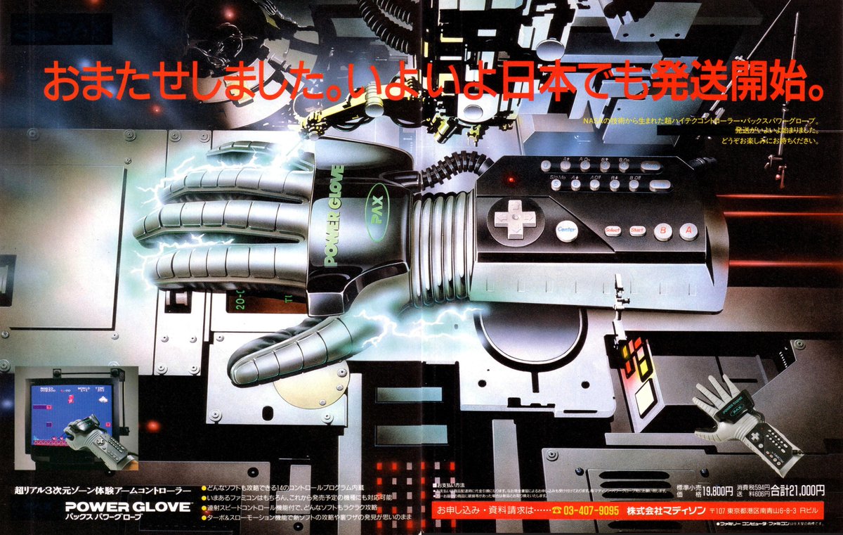 RetroGamerArt's tweet photo. パワーグローブ  Power Glove https://t.co/rtdS4C2yKW
