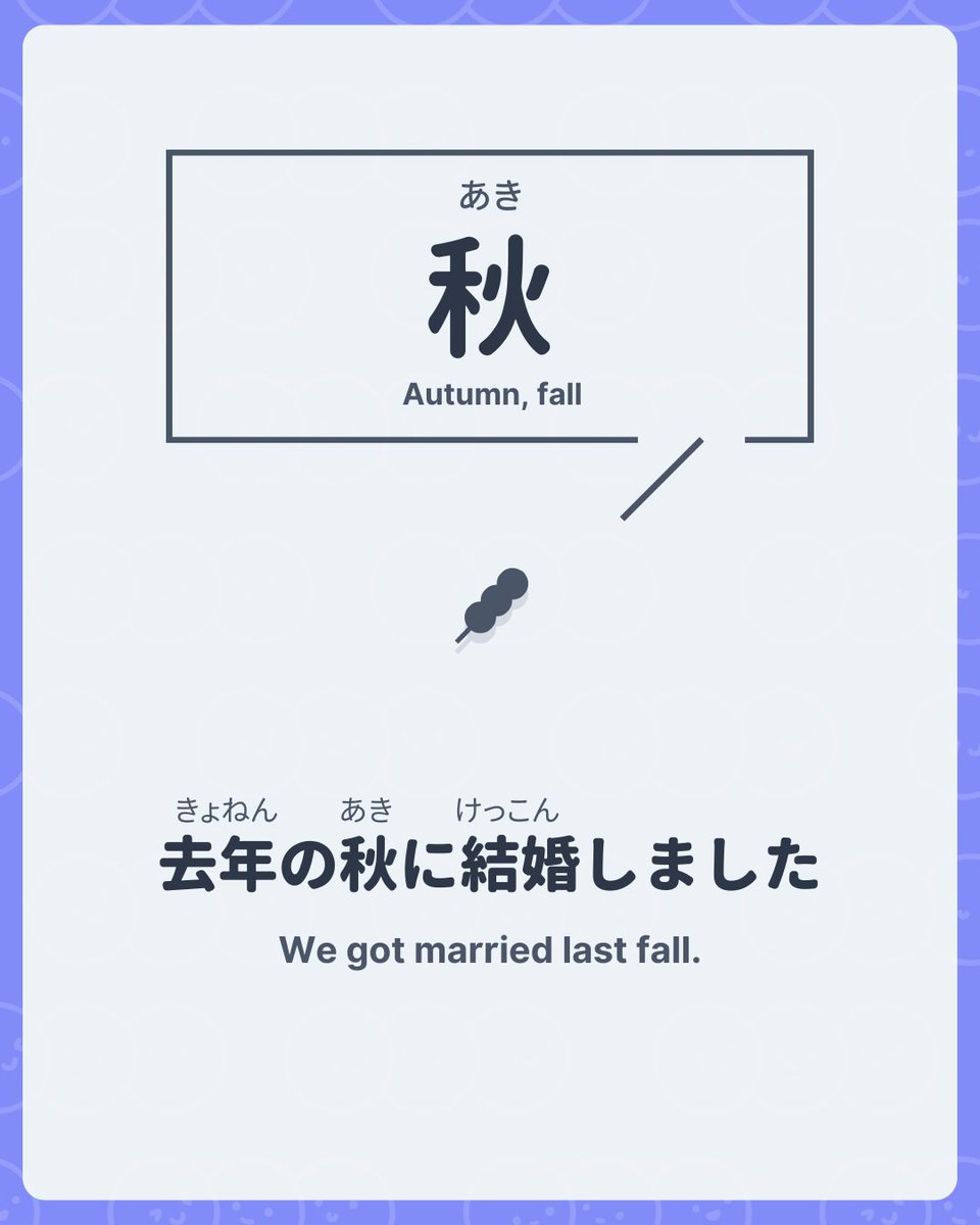 Nihongo Dango | Learn Japanese tweet media