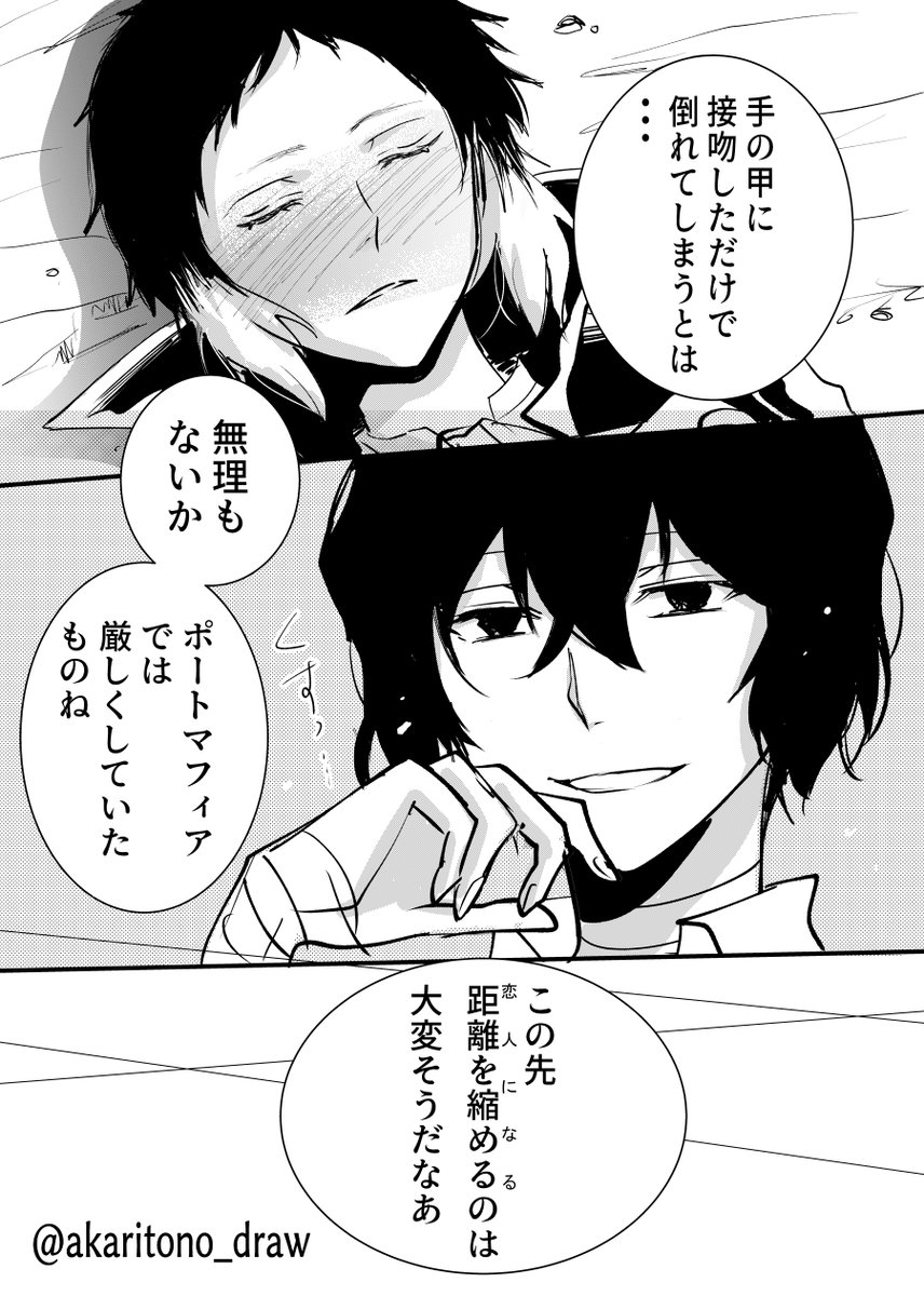 市昏さん(@19ra_isso)
からのリクエストで太芥の漫画を描いてみました。
共喰いイワちゃん撃破後の太芥です
(ネタ被り、既出等ありましたら申し訳ありません🙏) 