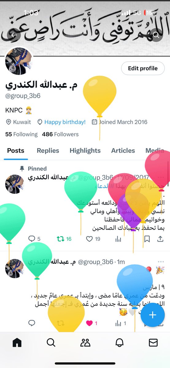 🎉 🎈 

٩ | مارس 
ودعّت من عمري عامًا مضى ، وإبتدأ بـ عمري عامٌ جديد ، اللهم إنها بداية سنة جديدة من عُمري فـ إجعلها أجمل ممّا تمنيّت 🤍🥳