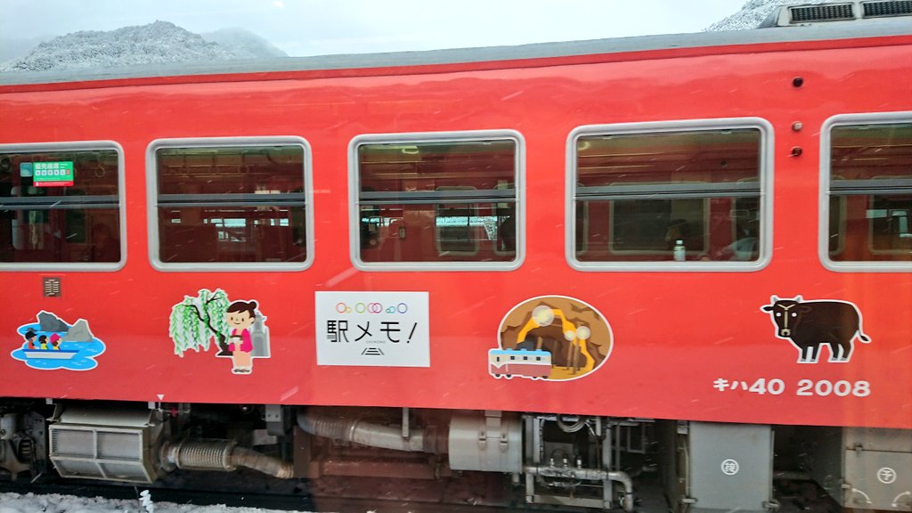 播但線 生野駅でキハ40の駅メモラッピング車両と行き違い(*´ー｀*)