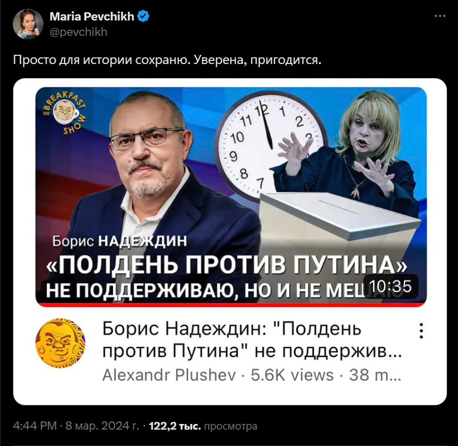 Lev_Ponomarev tweet picture