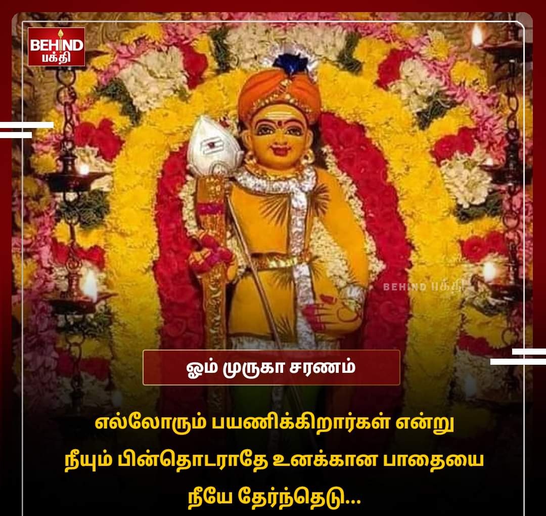 இனிய காலை வணக்கம் நண்பர்களே 🥰🥰🙏. நீண்ட நாட்களுக்கு பிறகு மீண்டும் x தளத்தில் 🙏🙏 #GoodMorningEveryone #Sivarathri