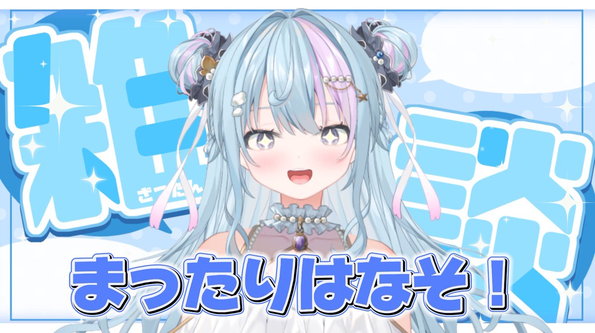 おはようございます！やってるので！ぜひ来てください！

【縦型】おはよう朝活配信【VTuber】【初見歓迎(^▽^)/】 youtube.com/live/GWwa1IRoF…