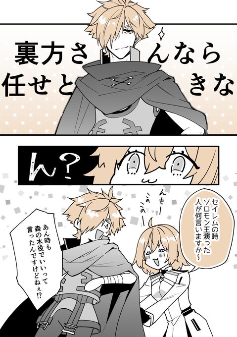 裏方さんのロビンフッド 