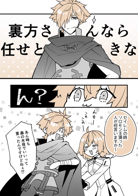裏方さんのロビンフッド 