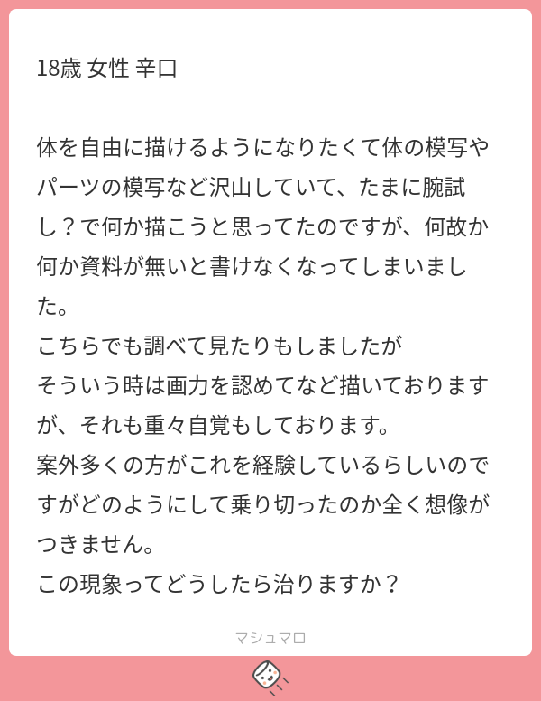 そろそろ次のステップに進みましょう。
具体的には「思い出して描く」工程ですね。

模写をたくさんしてると「資料がある」ことに慣れてしまって、カタチ・特徴を覚える行為が疎かになりがちです。… 