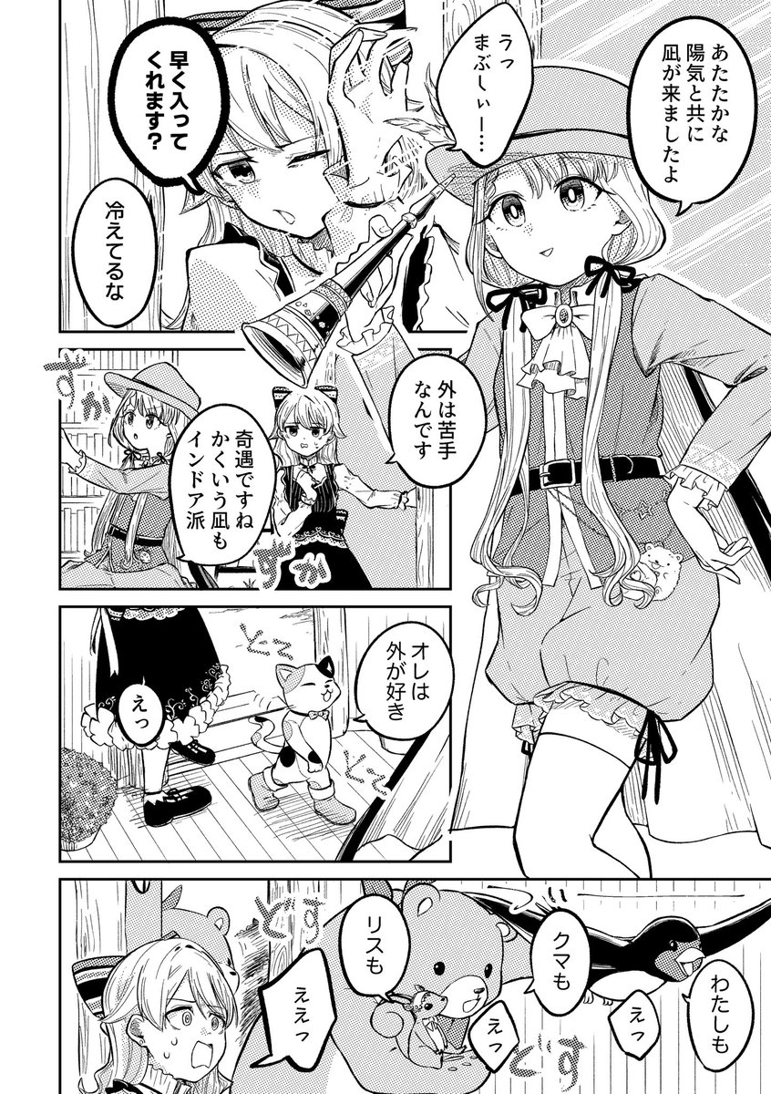 なぎののフラスタ記念品漫画(2/3) 