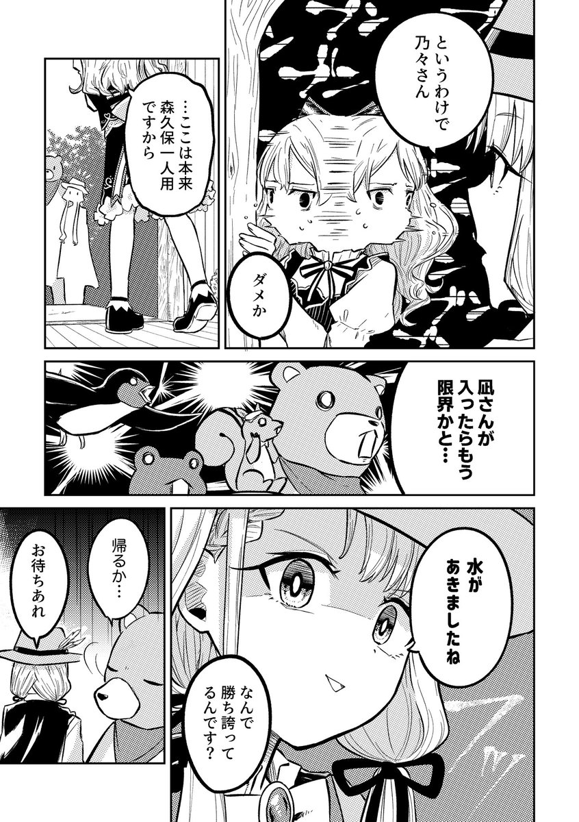 なぎののフラスタ記念品漫画(2/3) 