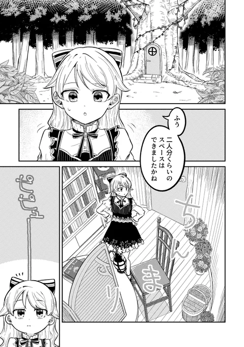 なぎののフラスタ記念品漫画(1/3)
Shout out Live!!!からちょうど半年ですのでなぎののフラスタの記念品漫画をアップします。 