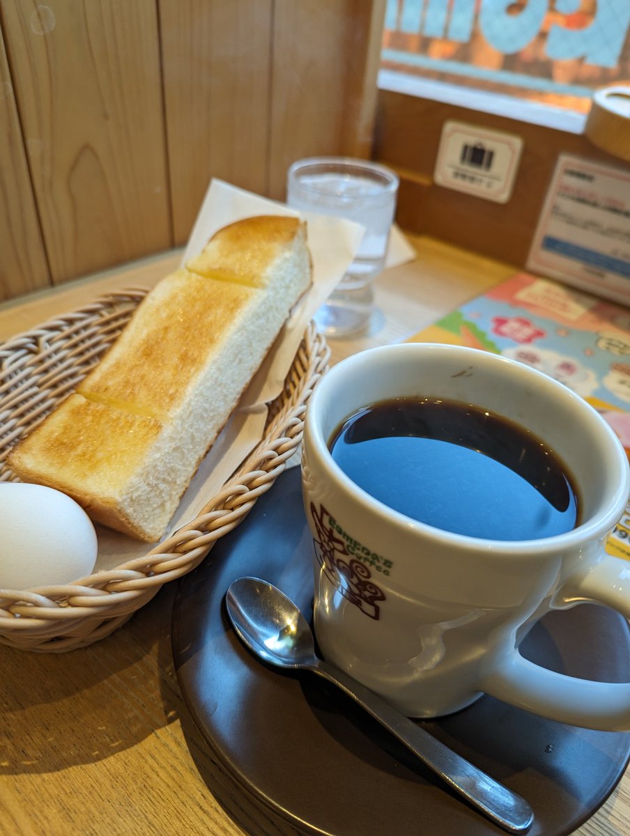 oka_developer's tweet image. コメダ珈琲きてらぁ！！
ひさしぶりのモーニング😊