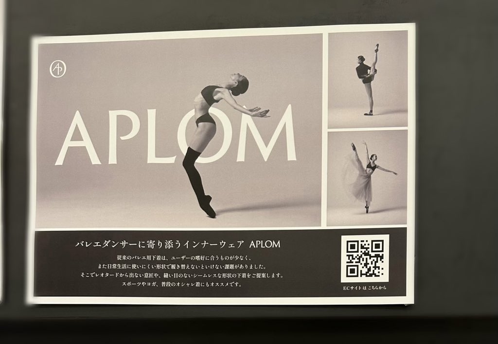 yumieota_0118's tweet photo. Angel R表参道校ではAPLOM商品とチラシ
ノアバレエ新宿校/池袋校にてチラシを
置いていただいてます🩰✨

どうぞお手にとってご覧ください☺️

バレエダンサーに寄り添うインナーウェア
バレエを軸とした欲しいを叶えるライフスタイルブランド #APLOM  

HP https://t.co/U040g2aE5x https://t.co/pcnJuvN24O