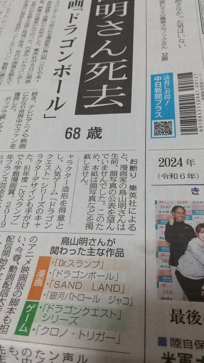 こういう心遣い、ホッとする。
本人が望んでなかったこと尊重してくれてる