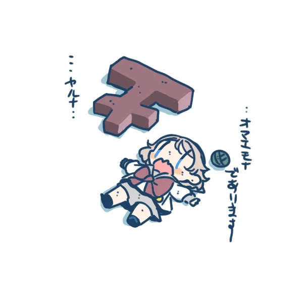 オハヨウゴザイマス 