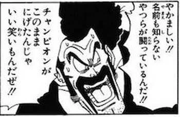 多分ドラゴンボールで1番格好いい人。どうしようもなく狡くて見栄っ張りでお調子者だけど、やらなきゃならん時には漢を見せる。それがMr.サタン 