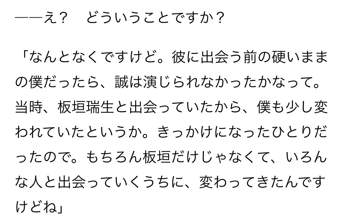 兵頭くんありがとうございます👏👏👏
瑞生くんの距離の詰め方はいつも共演者にすごいって言われてるよね
本当にいい意味で'人たらし'
みずき組含め瑞生くんに影響受けてる人いっぱい！

#板垣瑞生
#兵頭功海 くん
@itagaki_fcstaff 
@itagaki_fcstaff