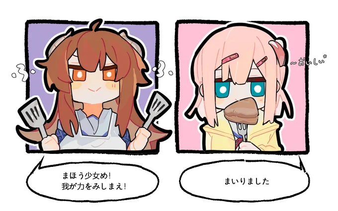 #まちカドまぞく
料理で魔法少女を倒す! 