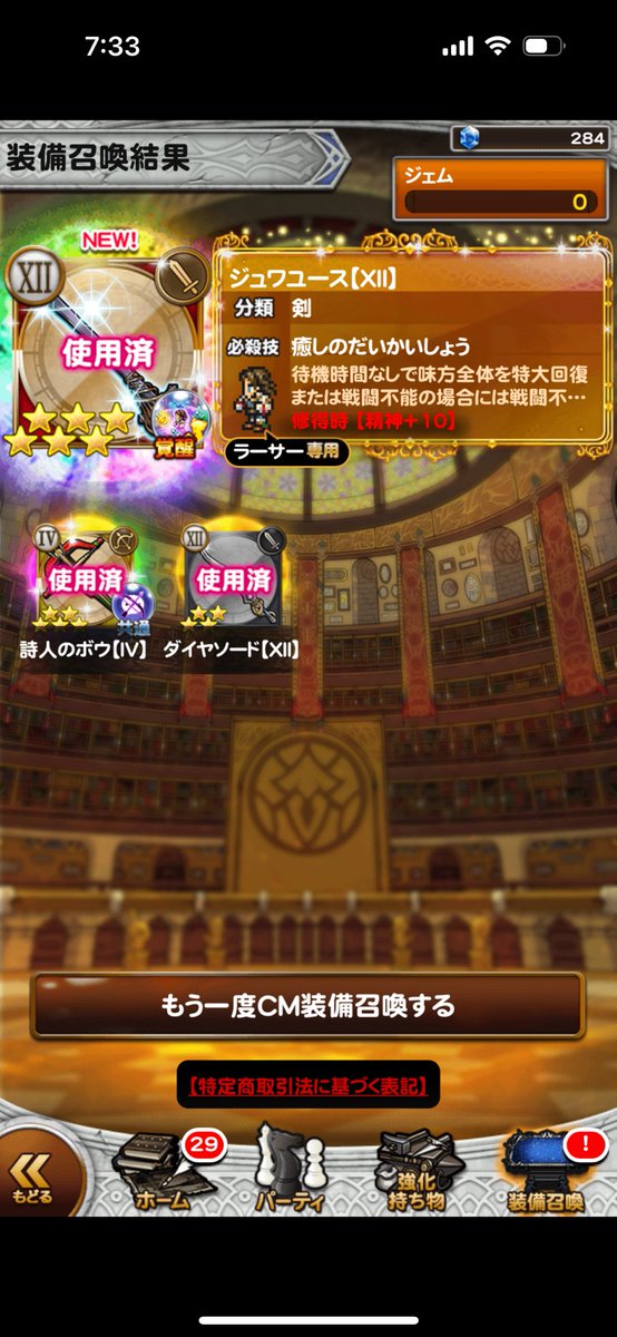 Mega_ffrk's tweet photo. ノマ覚醒どうもです♪
放置していた天命侍クリア😊 https://t.co/XcVx5trzRU