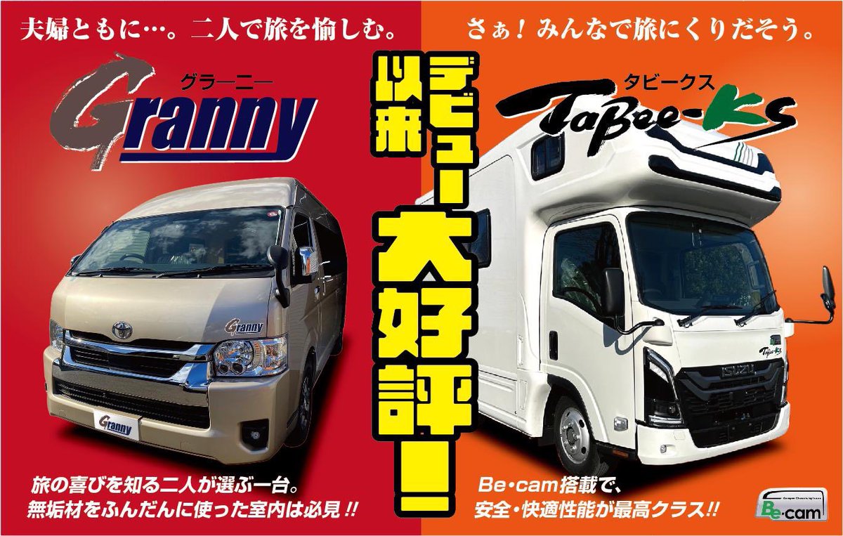 NTB / 日本特種ボディー【公式】 (@ntbcamper) on Twitter photo #タビークス発表キャンペーン第三弾 8/10
<a href="/k_camper/">キャンパー鹿児島&GRAN CAMPER</a> と <a href="/ntbcamper/">NTB / 日本特種ボディー【公式】</a>
をフォロー&リポストで
#AMAZONギフト券3000円
10名様
イクラちゃん
ママと一緒に大阪
良かったデスね
ハーイ😄
僕は情弱そうな見た目の人が居たらタビークスをゴリ押しするデス
エセ関西弁で☺️
タラちゃん
それ嫌なガキだよ笑 #タビークス発表キャンペーン第三弾 8/10
<a href="/k_camper/">キャンパー鹿児島&GRAN CAMPER</a> と <a href="/ntbcamper/">NTB / 日本特種ボディー【公式】</a>
をフォロー&リポストで
#AMAZONギフト券3000円
10名様
イクラちゃん
ママと一緒に大阪
良かったデスね
ハーイ😄
僕は情弱そうな見た目の人が居たらタビークスをゴリ押しするデス
エセ関西弁で☺️
タラちゃん
それ嫌なガキだよ笑