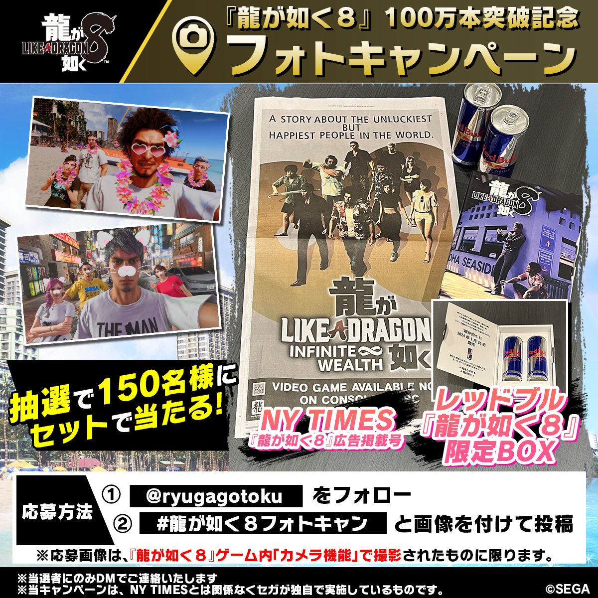激レア】龍が如く6 発売記念大抽選会 特賞グッズ